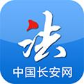 中国长安网客户端