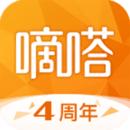 嘀嗒出行