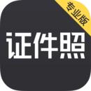 证件照研究院