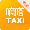 嘀嗒出租车司机