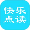 快乐点读app