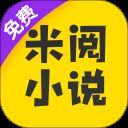 米阅小说修改版