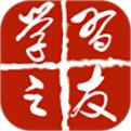 学习之友