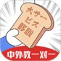 哆啦日语软件最新版