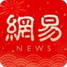 网易新闻APP