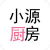 小源厨房app