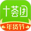 十荟团app