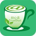 初心话