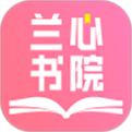 兰心书院