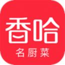 香哈菜谱APP