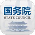 国务院