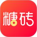 糖砖