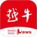 绍兴越牛新闻app客户端