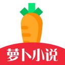 萝卜小说大全 萝卜小说大全