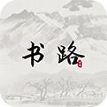 书路阅读 书路阅读