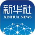 新华社app