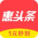 惠头条应用