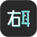 右耳app