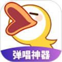 唱鸭app