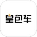 皇包车旅行