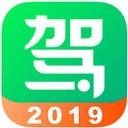 驾校一点通摩托车版