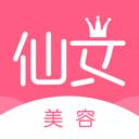 仙女美容v0.8.3