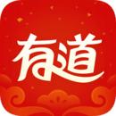 网易有道词典