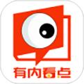有内看点app