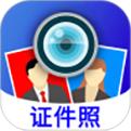 毕业证件照安卓最新版