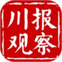 川报观察客户端