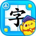 叫叫识字儿童认字app