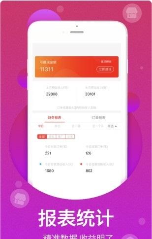 柚享有品截图