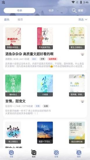 山海搜书