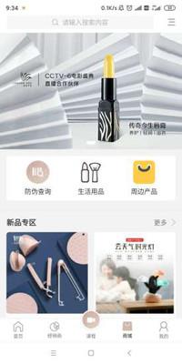 传奇今生截图