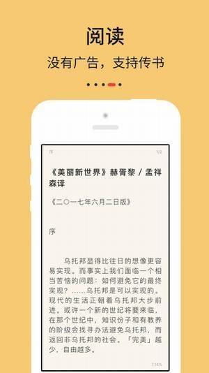 epub阅读器截图