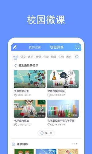 鹿课Look截图