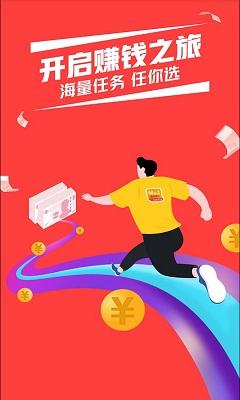 快赚领劵截图