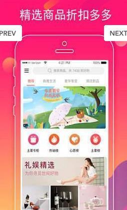 礼娱购截图