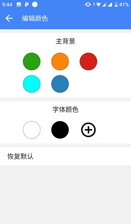 趣截图截图