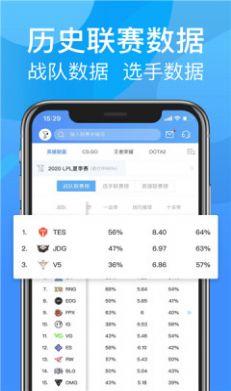 呱呱电竞截图
