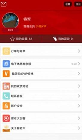 客老大截图
