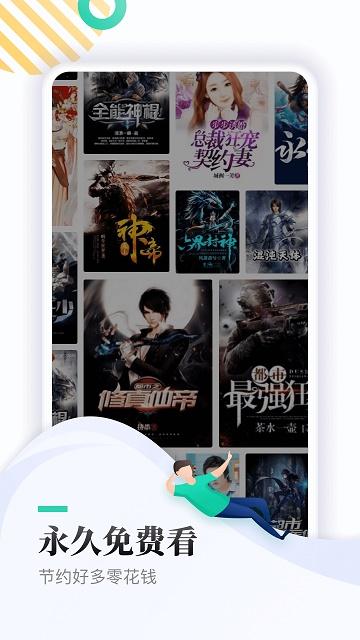 小书亭小说app截图