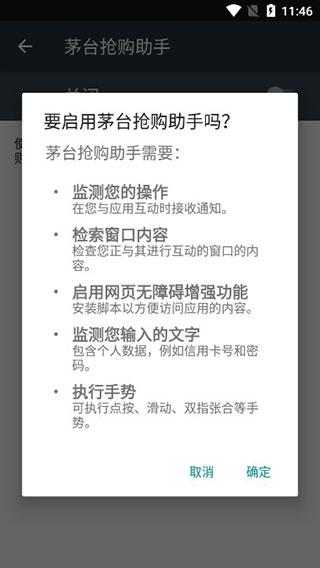 华润app抢飞天茅台截图