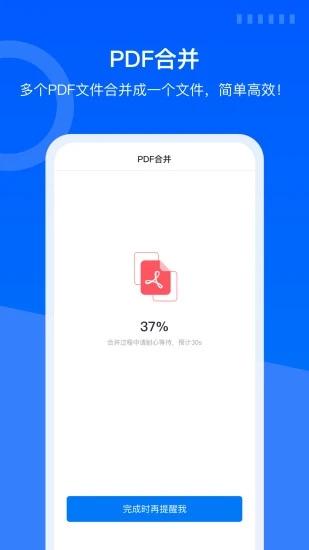 蓝山pdf阅读器截图