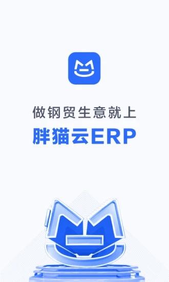 胖猫云app