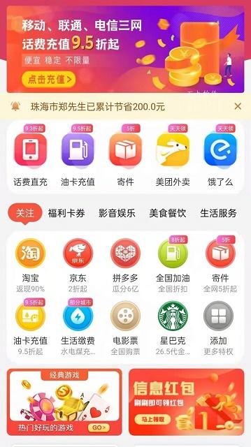 云牛福利截图