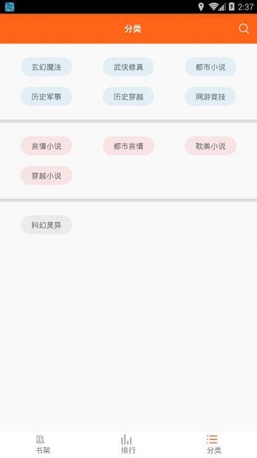 快眼看书v3.0.2