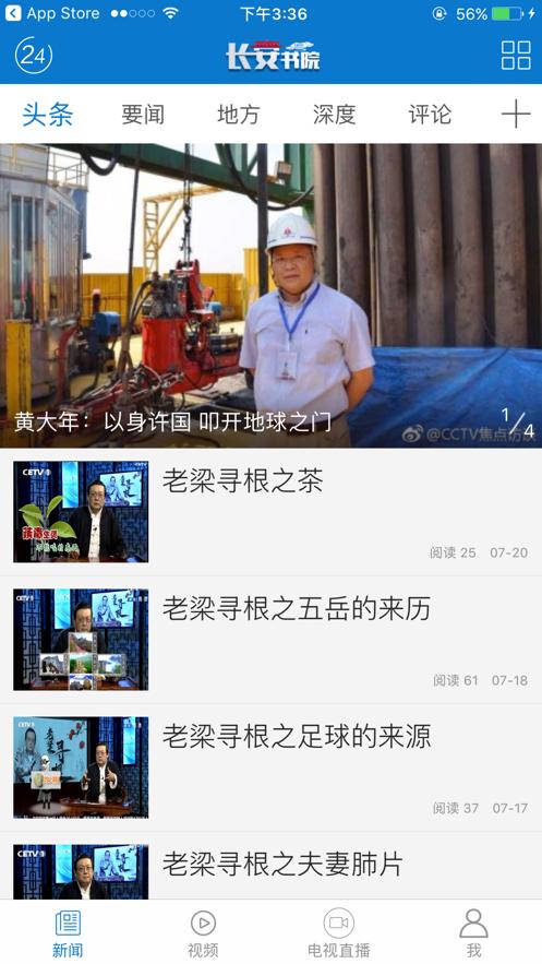 长安书院截图