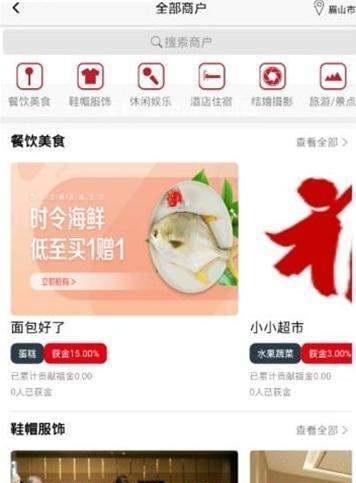 消费养老截图