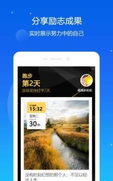 我约日程截图